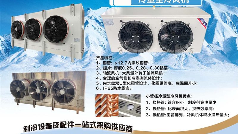 上海冷库压缩机安装：关键环节与注意事项**
